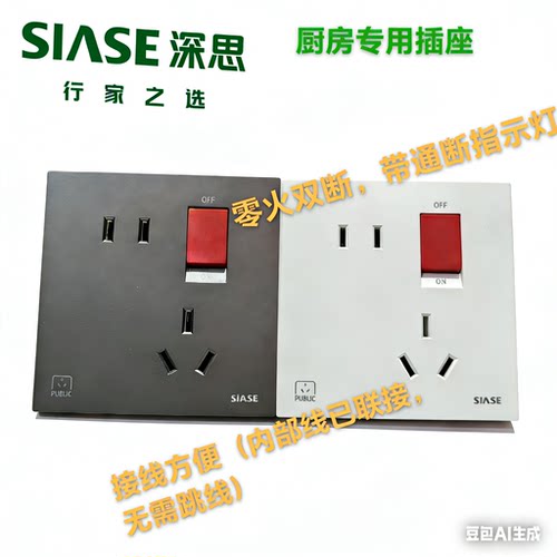 零火双断设计内部预联线路