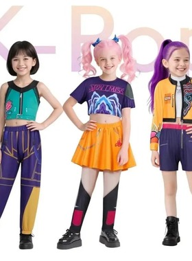 K-POP猎魔女团cos服韩流巨星鲁米Rumi米拉佐依cosplay同款衣服装