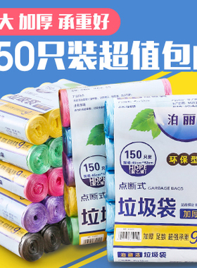 大号垃圾袋卷装家用一次性黑色塑料袋厨房宿舍彩色中号垃圾袋加厚