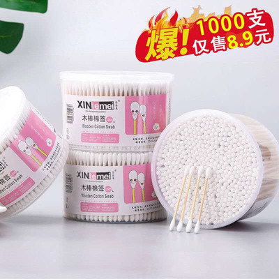 1000支无菌尖头卸妆清洁棉签