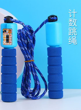 久迪儿童计数器跳绳海绵运动健身