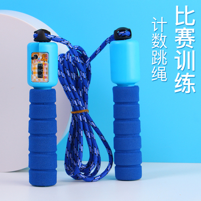久迪儿童计数器跳绳海绵运动健身