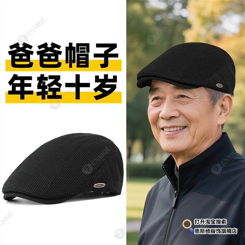 帽子男春秋老人鸭舌帽中老年人男士贝雷帽秋冬爸爸爷爷老头前进帽