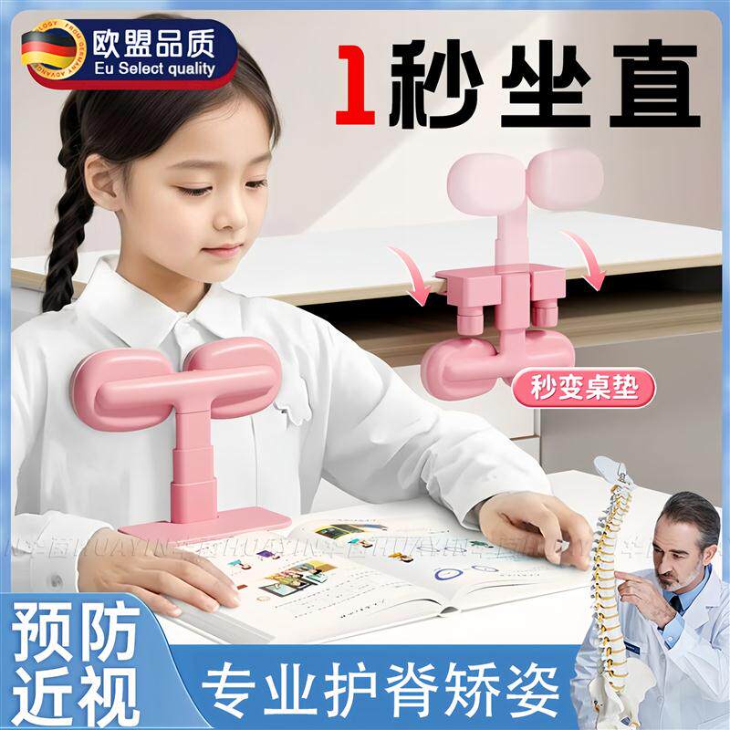 新款坐姿矫正器小学生桌面款儿童学习写字作业姿势纠正防低头驼背