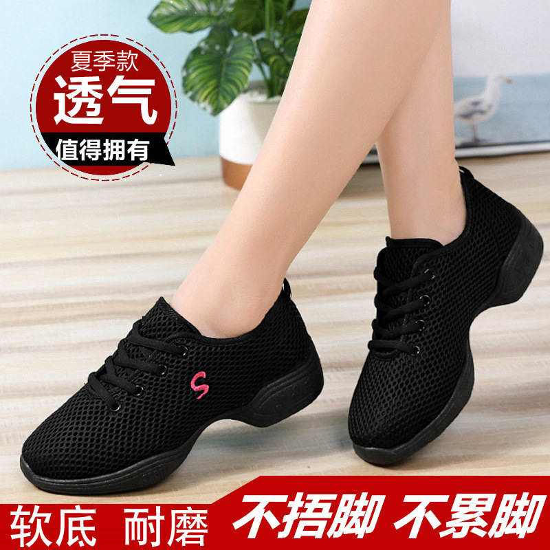 广场舞鞋女2025新款不累脚黑色跳舞鞋夏季平底网面透气舞蹈鞋软底
