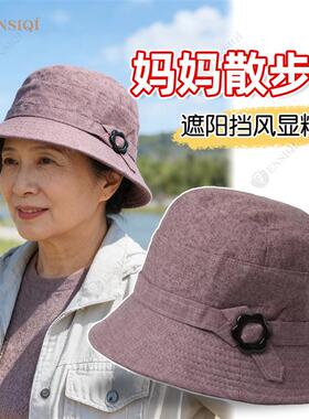 50多岁妈妈帽子女春秋洋气渔夫帽公园散步晨练老太太布帽奶奶盆帽