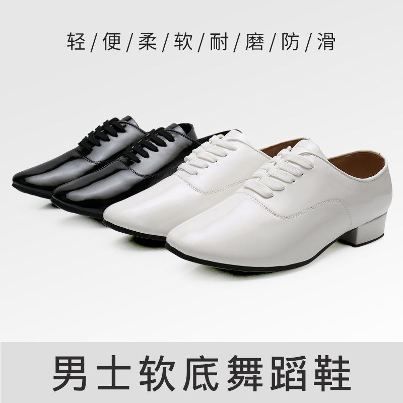 男士拉丁舞鞋软底摩登舞鞋