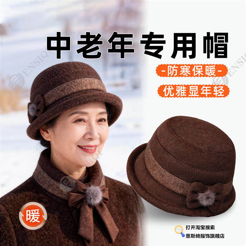 中年人帽子女士冬季加厚妈妈保暖渔夫帽60岁奶奶防寒时尚洋气盆帽