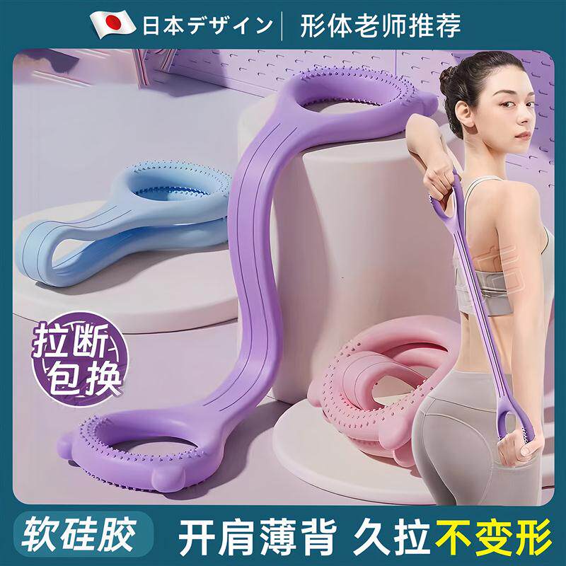 日本驼背矫正器拉力带女8八字开肩美背神器脚蹬瘦肚子瑜伽弹力绳