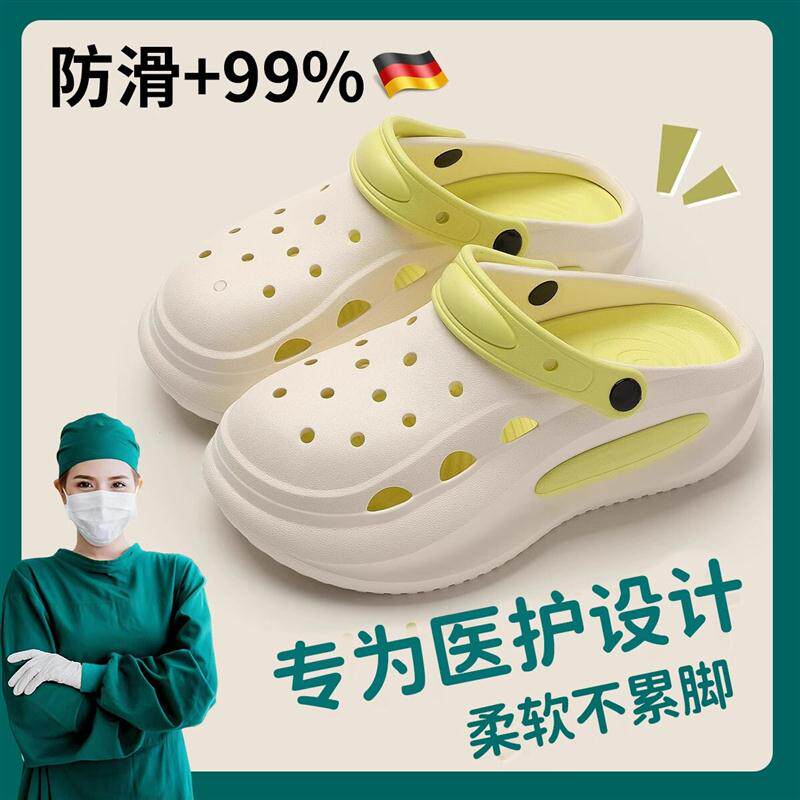新款eva手术室洞洞拖鞋男女防滑不臭脚医护人员专用2026新款外穿