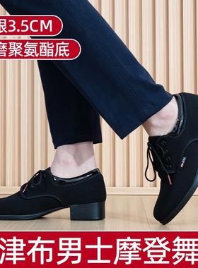 新款男士摩登舞鞋高跟跳舞鞋软底广场舞鞋黑色牛津布舞蹈鞋吉特巴