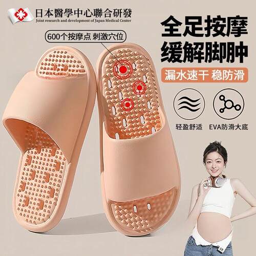 高端孕妇专用防滑拖鞋浴室按摩洗澡漏水防摔女士浴室软底镂空防臭