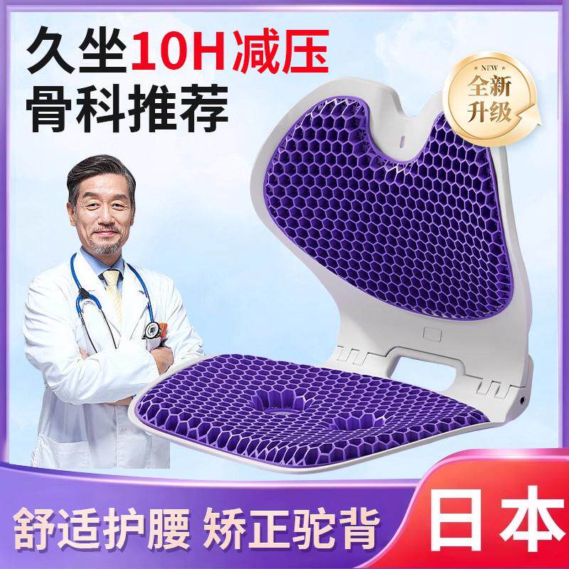 日本人体工学护腰坐垫矫正坐姿椅工位久坐透气防屁股痛神器可折叠