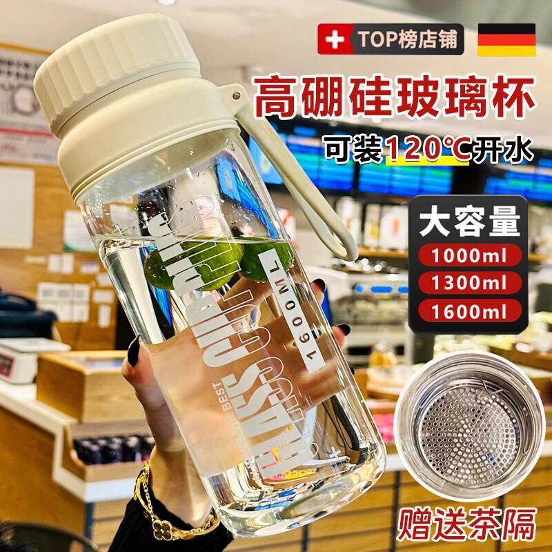 德国吨吨玻璃杯高硼硅耐高温防摔大容量1000ML便携水壶夏天喝水杯