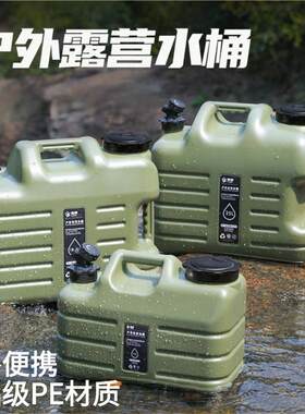 德国户外水桶带龙头露营家用储水纯净水山泉水桶车载大容量储水桶