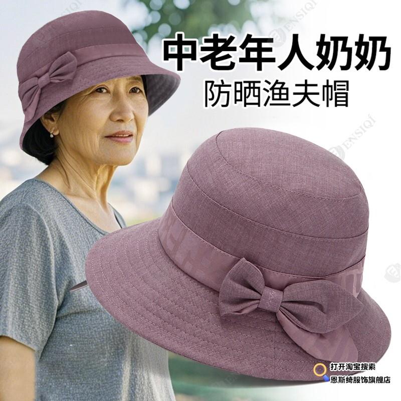 中老年人帽子女春秋妈妈盆帽老太太布帽奶奶渔夫帽秋季薄款遮阳帽