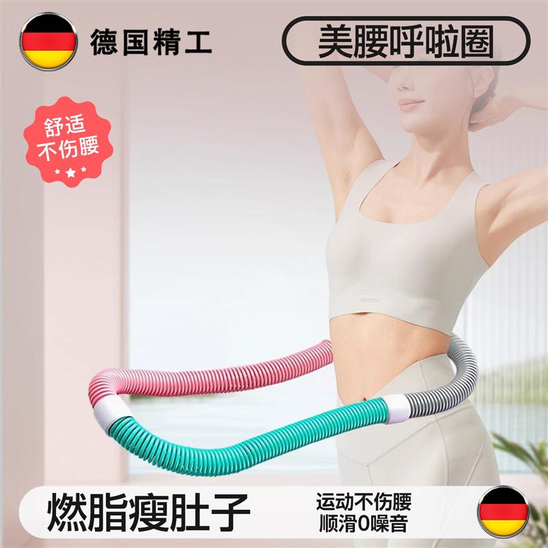 新款软体呼啦圈女士弹簧瘦腰收腹运动减肥神器热感瘦肚子健身器材