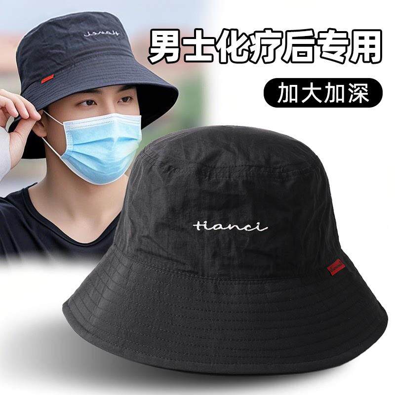 化疗后男士帽子薄款大帽簷帽男病人植发头部开颅手术后专用渔夫帽