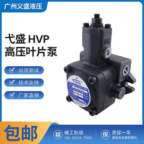 新款HVP-VB1K-F20A3/F20A2/F20A1液压系统变量高压叶片泵增压包邮