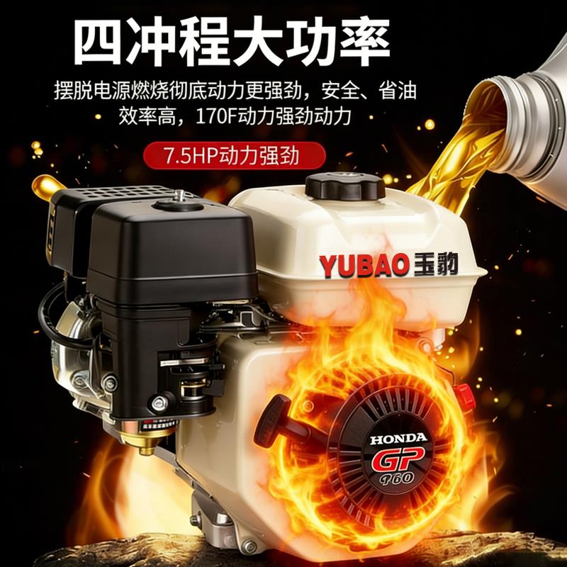 新款汽油打药机四冲程免黄油电启动大功率打药车高压打药泵喷包邮