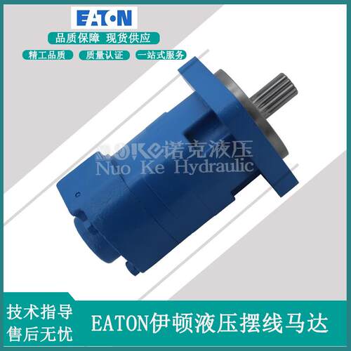新款伊顿端面配流液压摆线马达OMK-110/130/160/205/245包邮