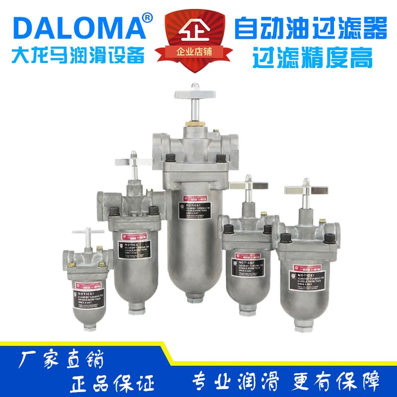新款台湾技术自动油过滤器D-411 D-312 310 205 103 10包邮