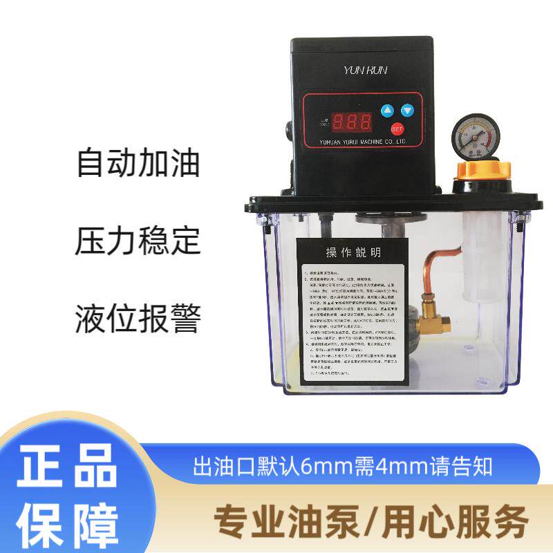 新款全自动润滑油泵数控机床注油泵齿轮油泵机床自动油泵高端包邮