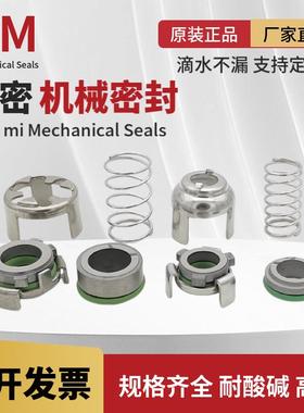 新款机械密封CRK2/4 AUUV CRN2/4格兰泵水封G04-12G04-16包邮