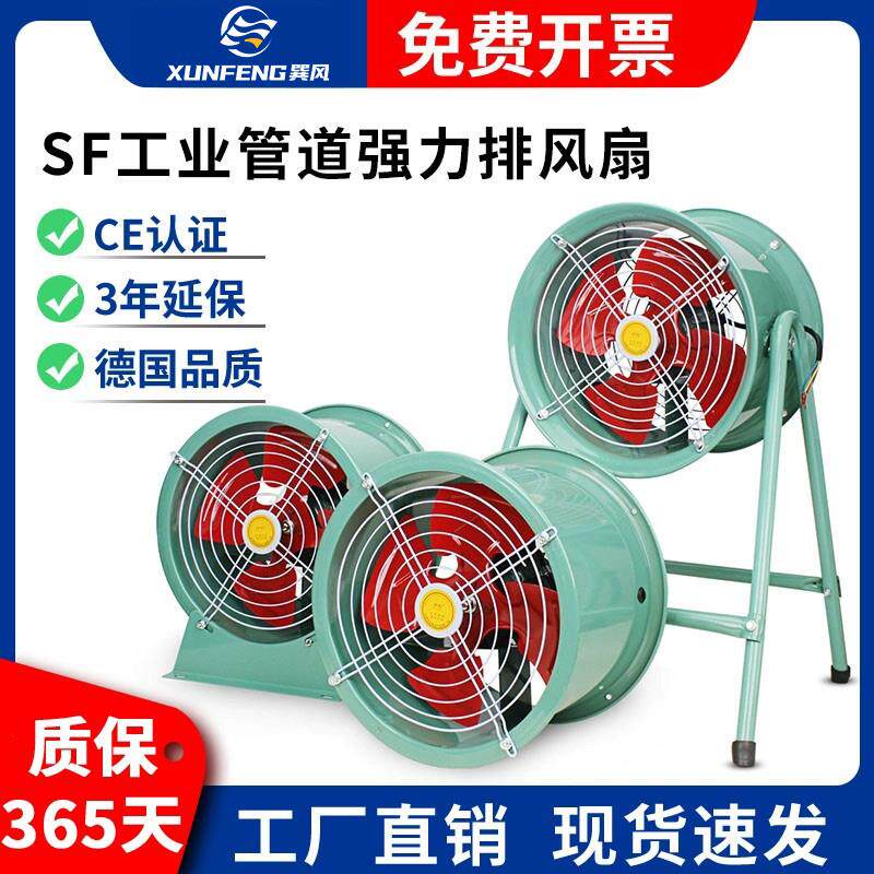 新款SF轴流式风机220V 工业管道通风机强力排风扇380V静音高包邮