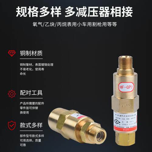 新款HF-GP2/G1B防止回火器氧气燃气丙烷乙炔防回火器阀包邮