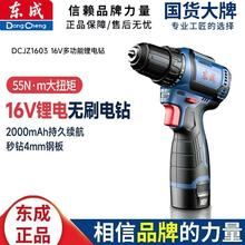 新款16V锂电手电钻螺丝刀DCJZ1603T手枪钻棘轮无刷小钢炮包邮