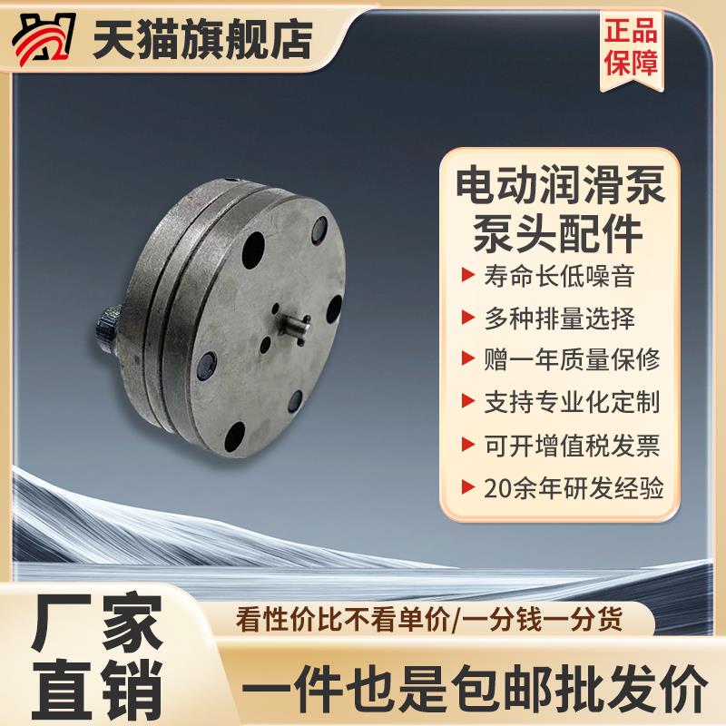 新款河谷宝腾润滑齿轮泵头泵芯泵胆机器人/挖掘机/无人机液压包邮
