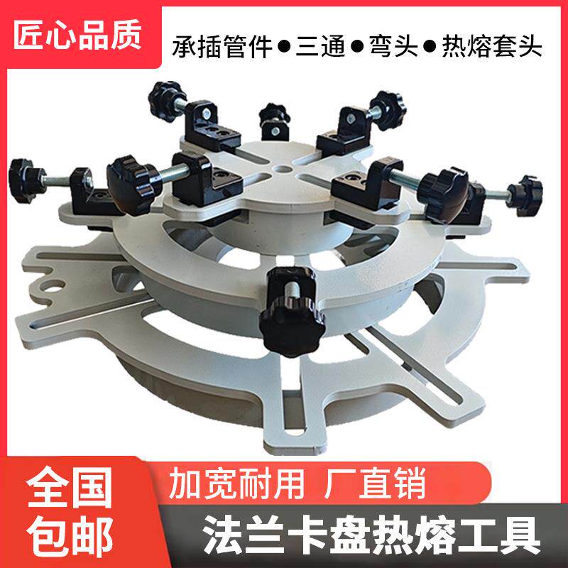 新款pe法兰卡盘PPR手动承插手推热熔器对焊机夹片固定管道160包邮