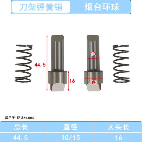 新款烟台环球数控刀架AK21系列弹簧销定位销包邮