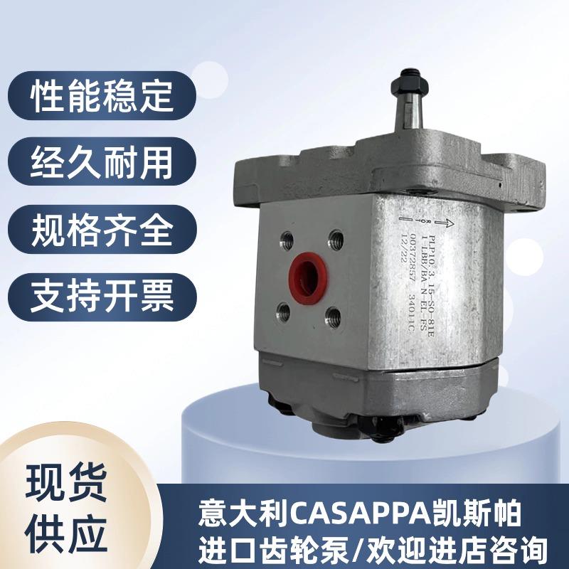 新款 齿轮泵PLP10-1/1.5/2/2.5/3.15/4/5/5.8/6包邮