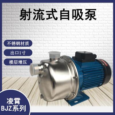 新款BJZ075B不锈钢射流自吸泵家用喷射泵抽井水农田灌溉包邮