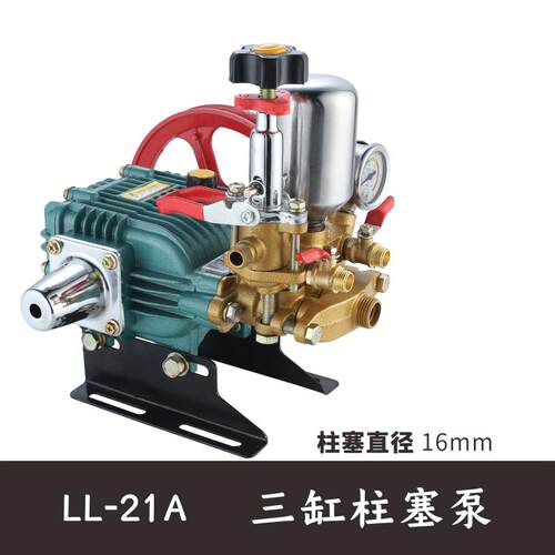 新款LL-21型农用三缸柱塞泵小型打药机泵园林高压喷雾器包邮