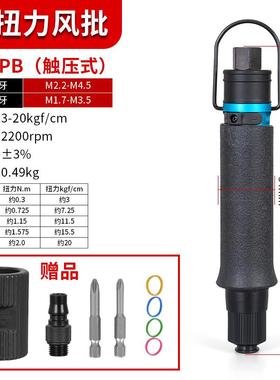 新款台湾气动螺丝刀扭力离合式定扭可调风批T48T50LB全自动扭包邮