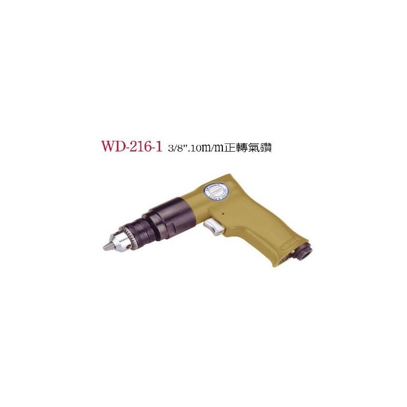 新款台湾稳汀气动工具 WD-216-1正转气钻包邮