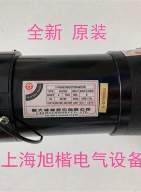 新款億大机械BT40 ATC换刀臂电机 马达 AEV550 3/4HP F包邮
