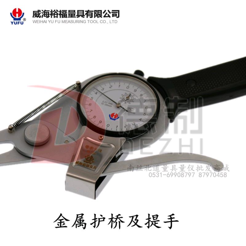 新款威海裕福公制带表内卡规15-35-55-75-95内卡钳内径量具内包邮