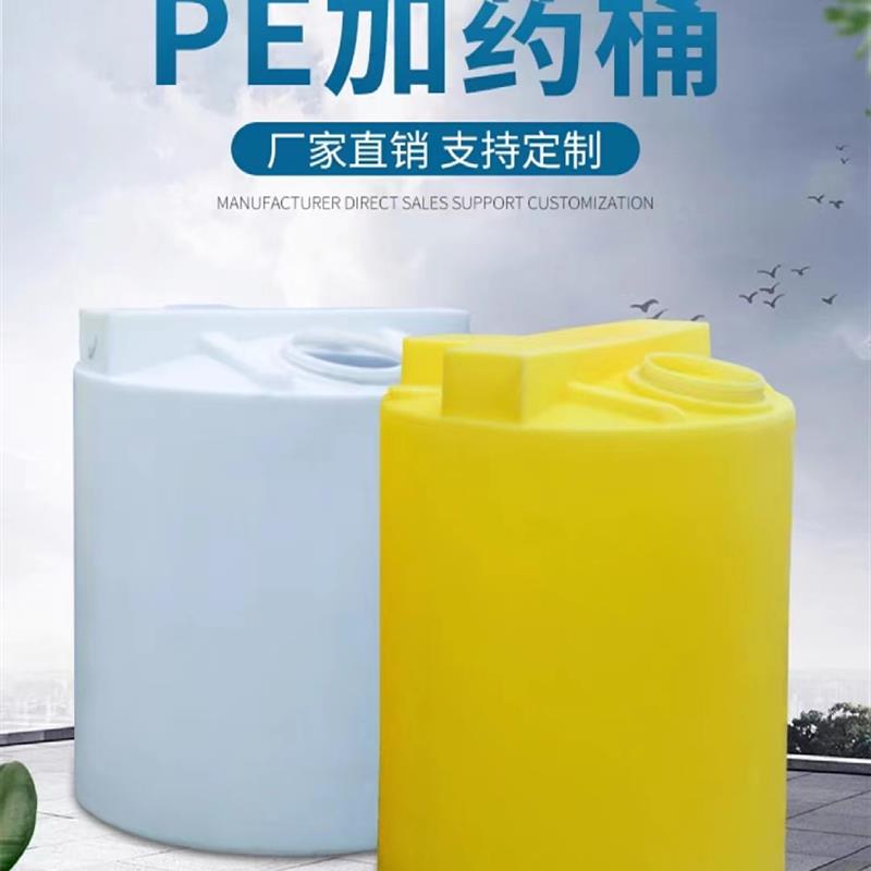 新款3000L加药桶可搭配搅拌机PE加药桶搅拌药箱包邮