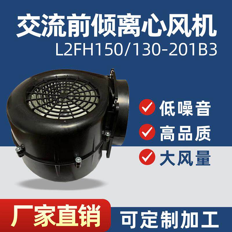 新款包邮前倾离心风机新风专用静音排风扇净化器涡壳风机三档包邮