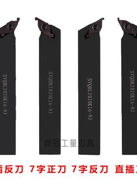 新款FC1604液压管件退刀槽ED槽刀杆 SVQBR1616H16/2020K16/25包邮