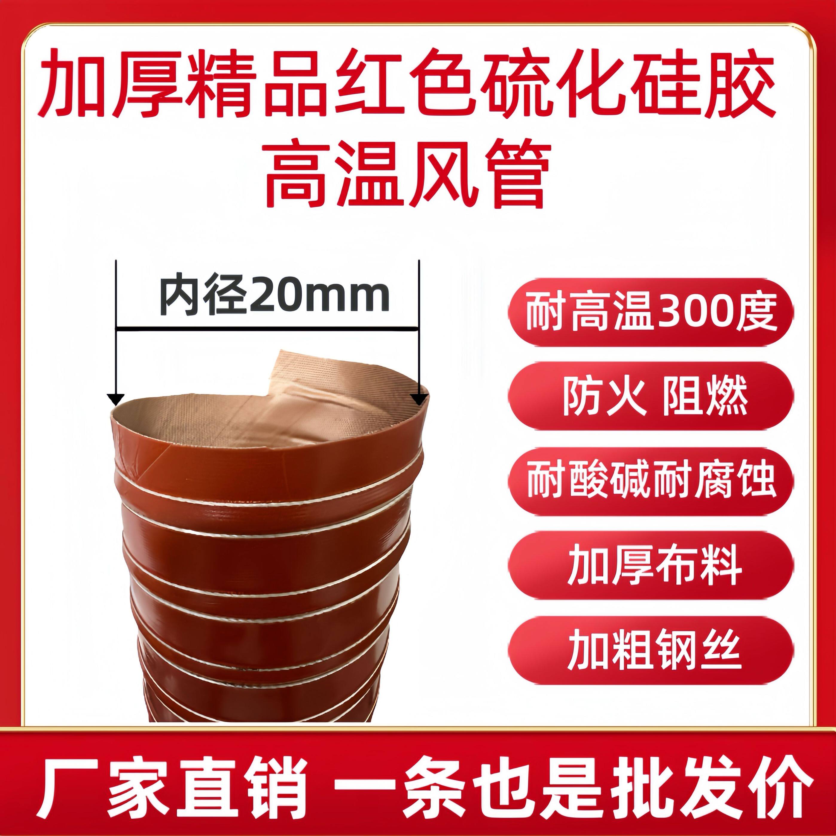 新款加厚耐高温红色硅矽
