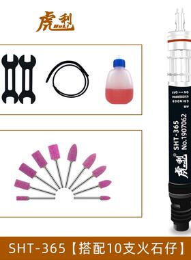 新款台湾虎利SH-365风磨笔 刻磨笔 迷你风动抛光机风磨笔玉石包邮