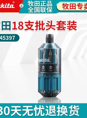 新款冲击起子机B-45397手电钻用批嘴6.35mm起子头18支批包邮