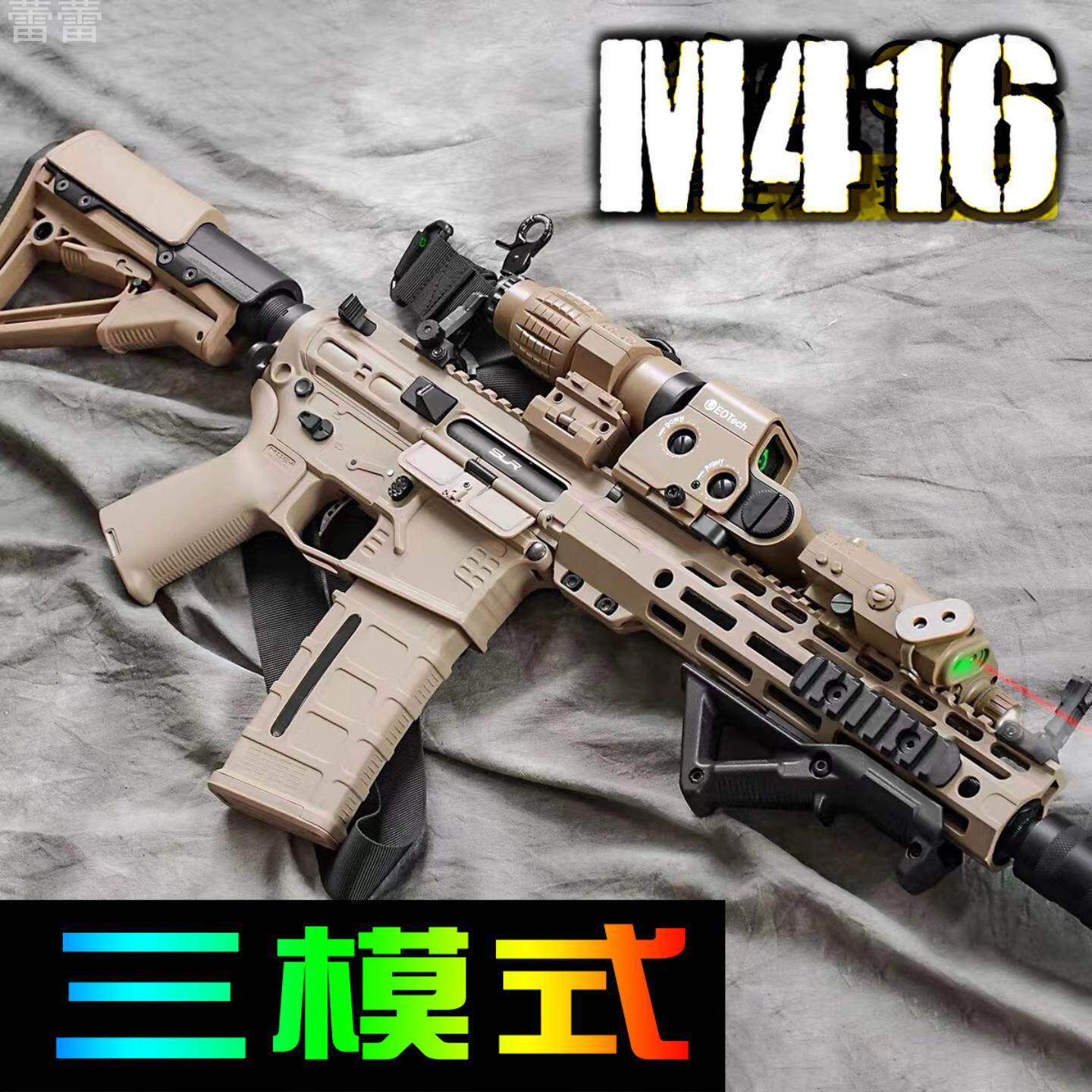 枪玩具打弹珠自一体儿童男孩突击