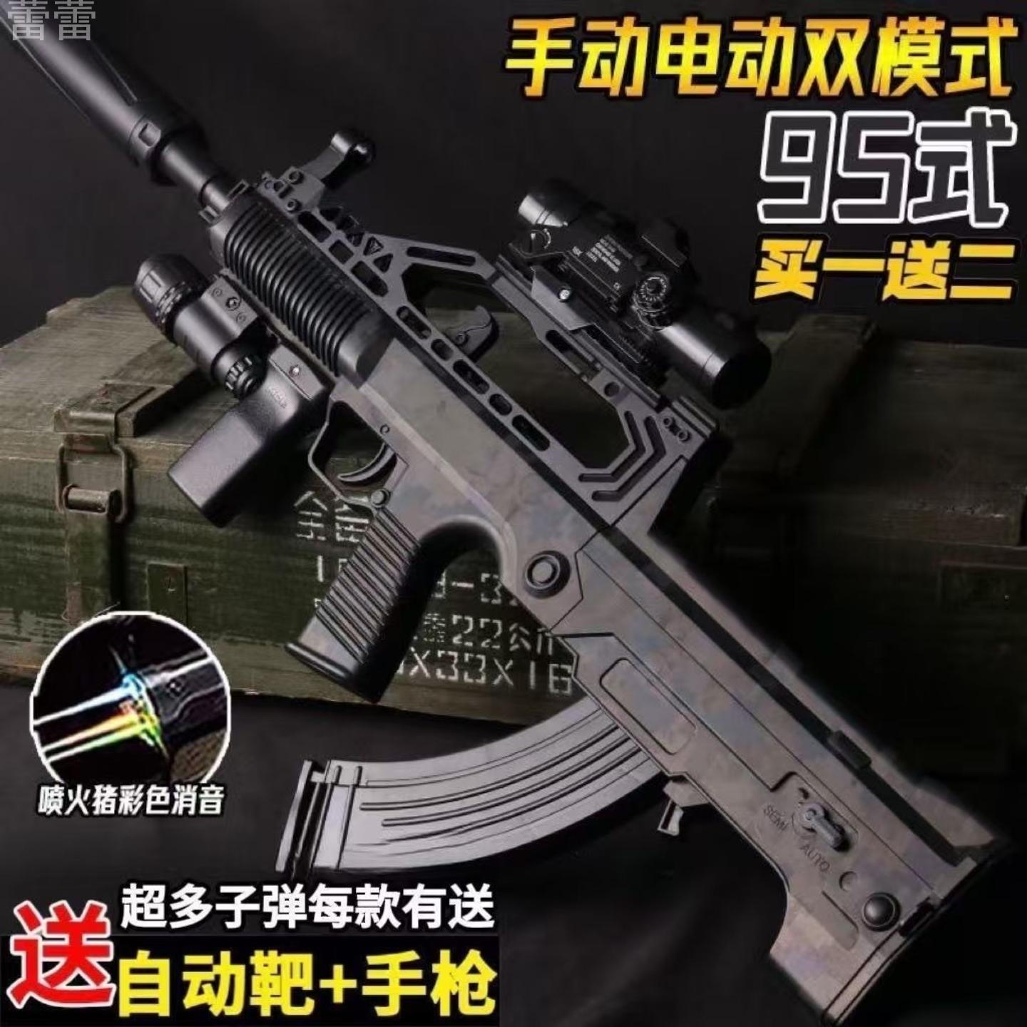 枪玩具打弹珠动连发水晶儿童男孩