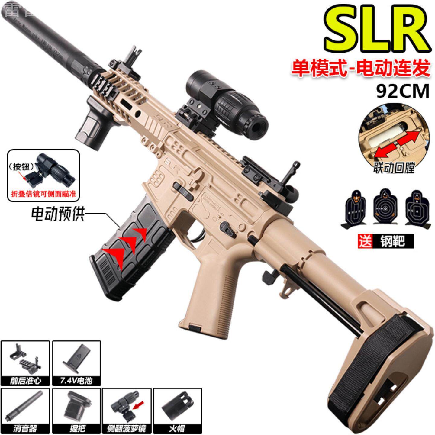 枪玩具打弹珠发M4A1预供自动SLR